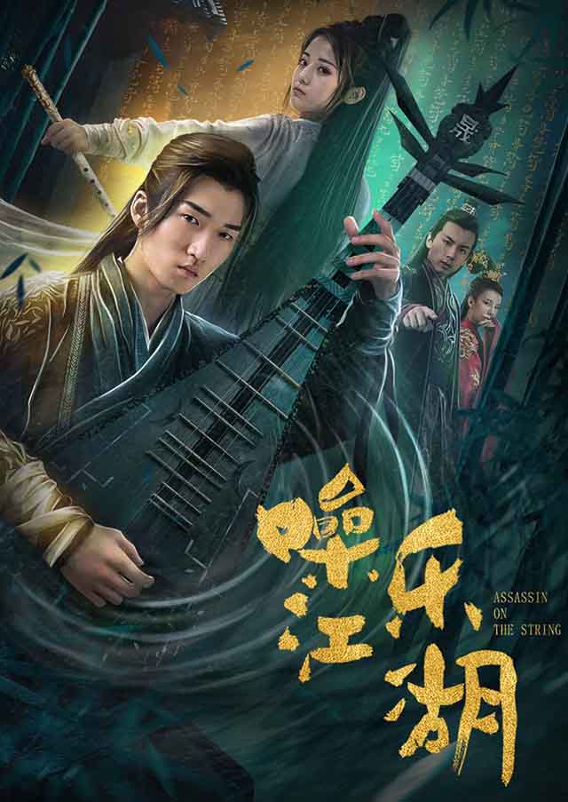 Assassin on the String (2019) постер