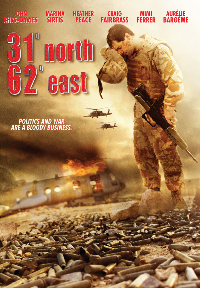 31 Норд 62 Ист (2009) постер